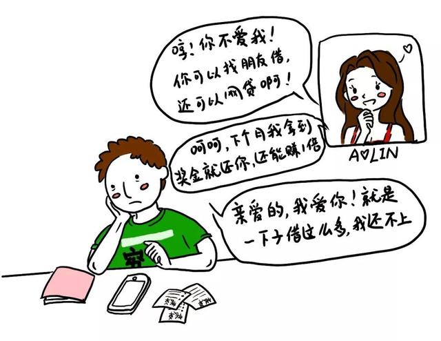 扎心骗子说专挑那些长得不怎么好看年龄稍大的下手