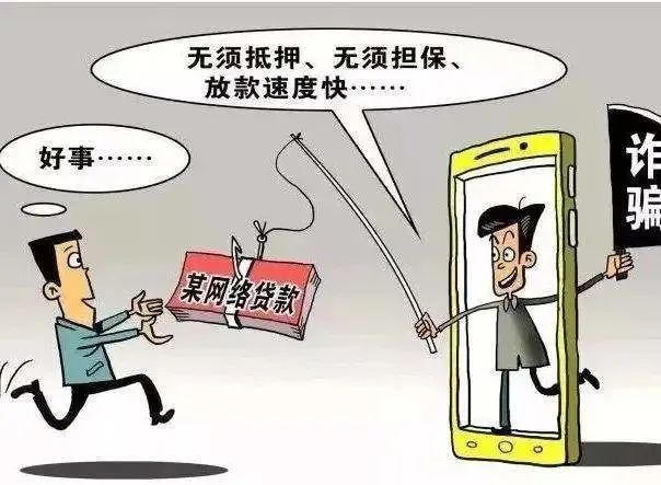 电信诈骗真实案例就发生在你身边