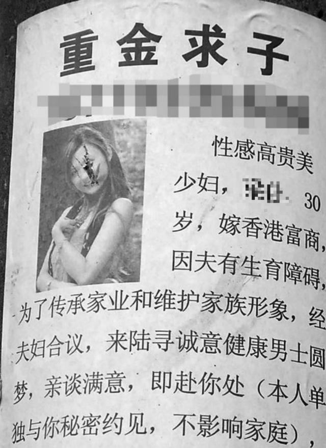 骗局比事三妇骗马美少妇重金求子防不胜防的美人骗