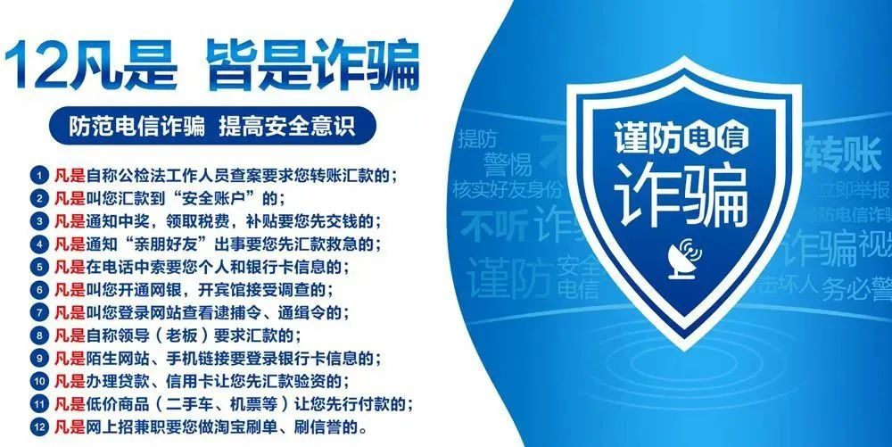 我为群众办实事丰林法院反电信诈骗宣传进社区