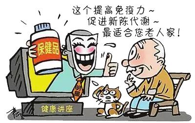 保健品骗局保健品骗术大揭秘不要再被坑了