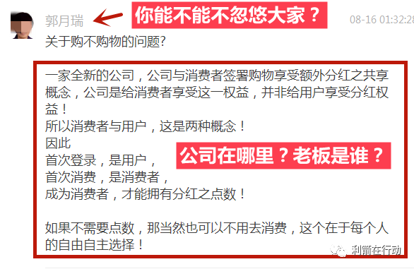 紧急提醒美国传销尚朋高科变成福吉汇再交钱的人最后都是越陷越深