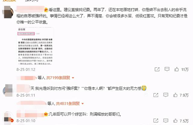 小艺真实身份被扒外网不雅照片流出钱枫惨遭仙人跳