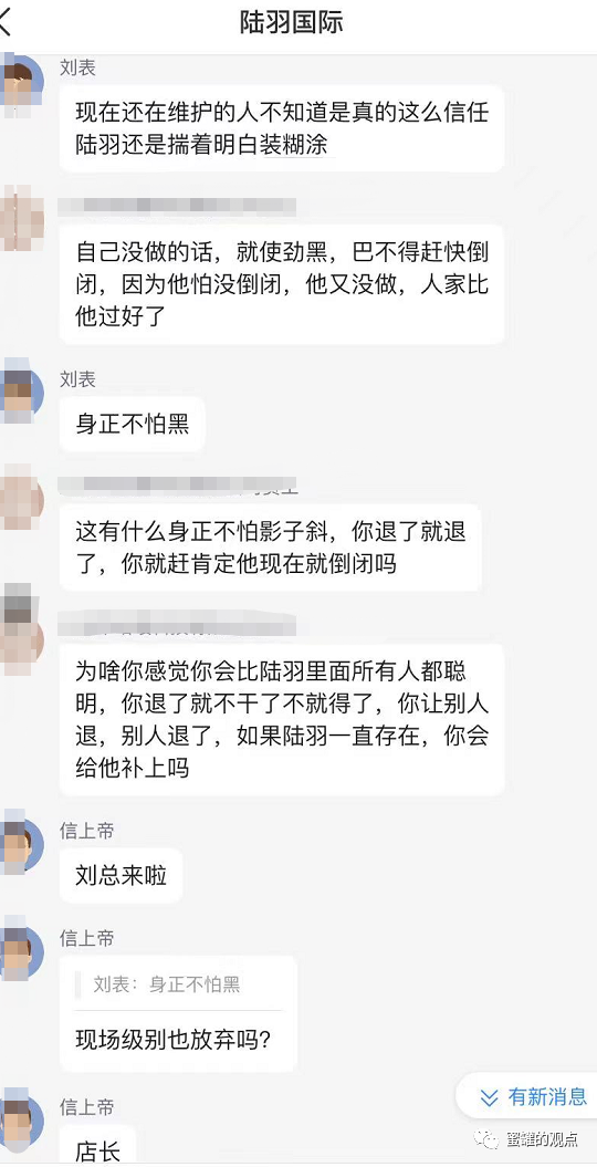 年交易额200亿的陆羽茶骗局快结束了 涉传企业 反传销咨询救助网