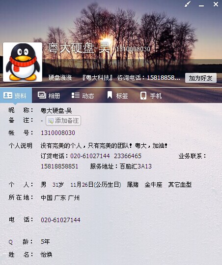QQͼƬ20150326175705.jpg