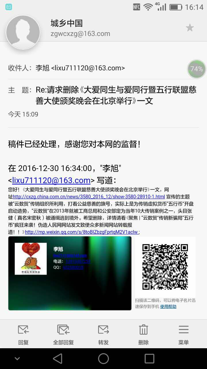 云数贸五行币最新公告图片