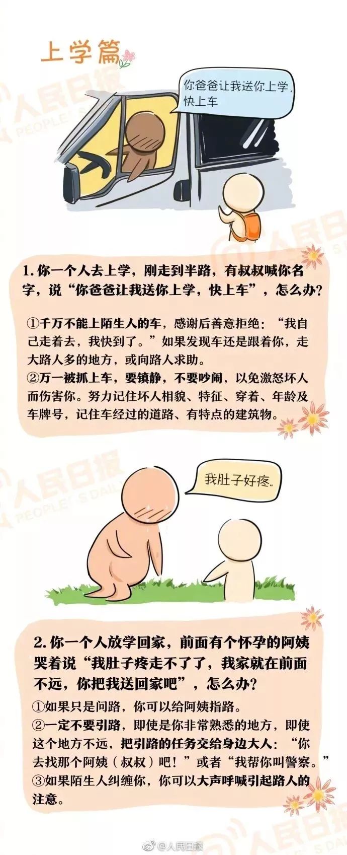 ڶͯƭ߷,˷ӿǡϵͳ֪?-7.jpg
