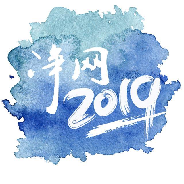 2019ѧһѧͯƭҥ-2.jpg