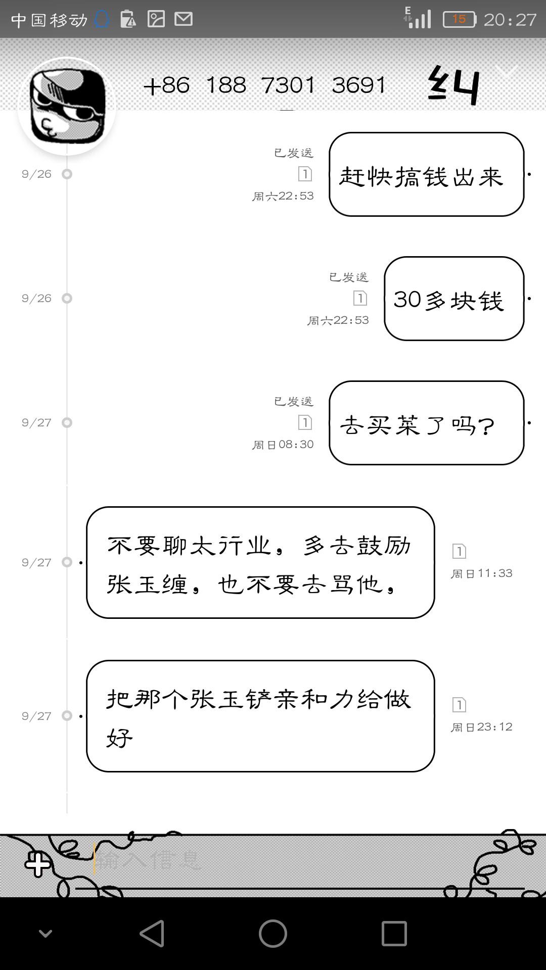 Screenshot_2015-11-03-20-27-22.png