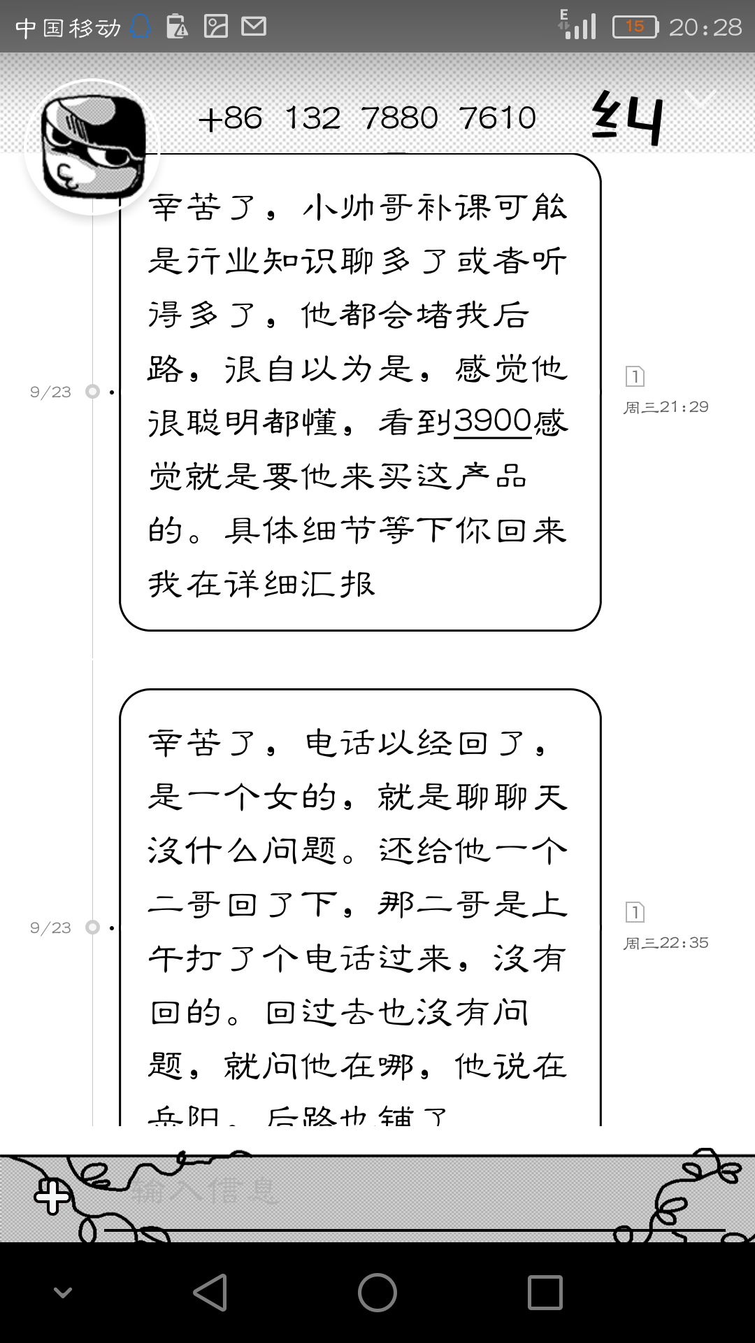 Screenshot_2015-11-03-20-28-07.png