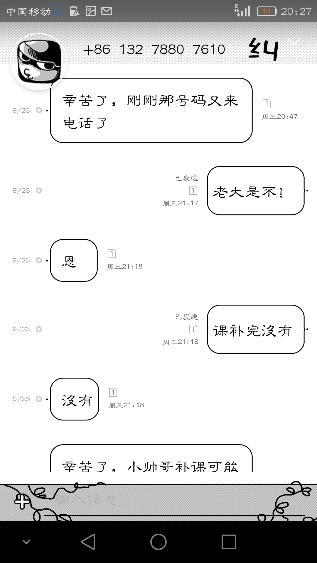 Screenshot_2015-11-03-20-27-58.png
