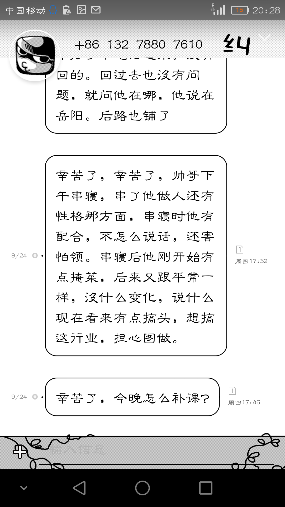 Screenshot_2015-11-03-20-28-19.png