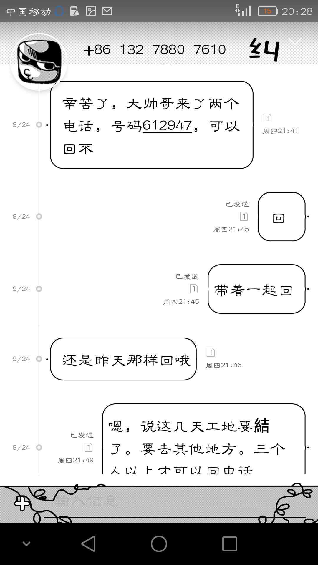 Screenshot_2015-11-03-20-28-28.png