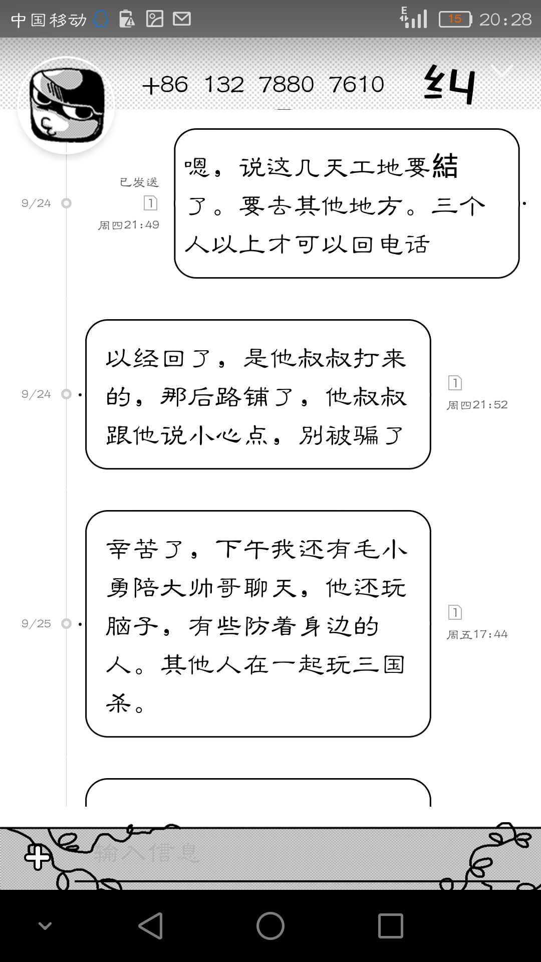 Screenshot_2015-11-03-20-28-37.png