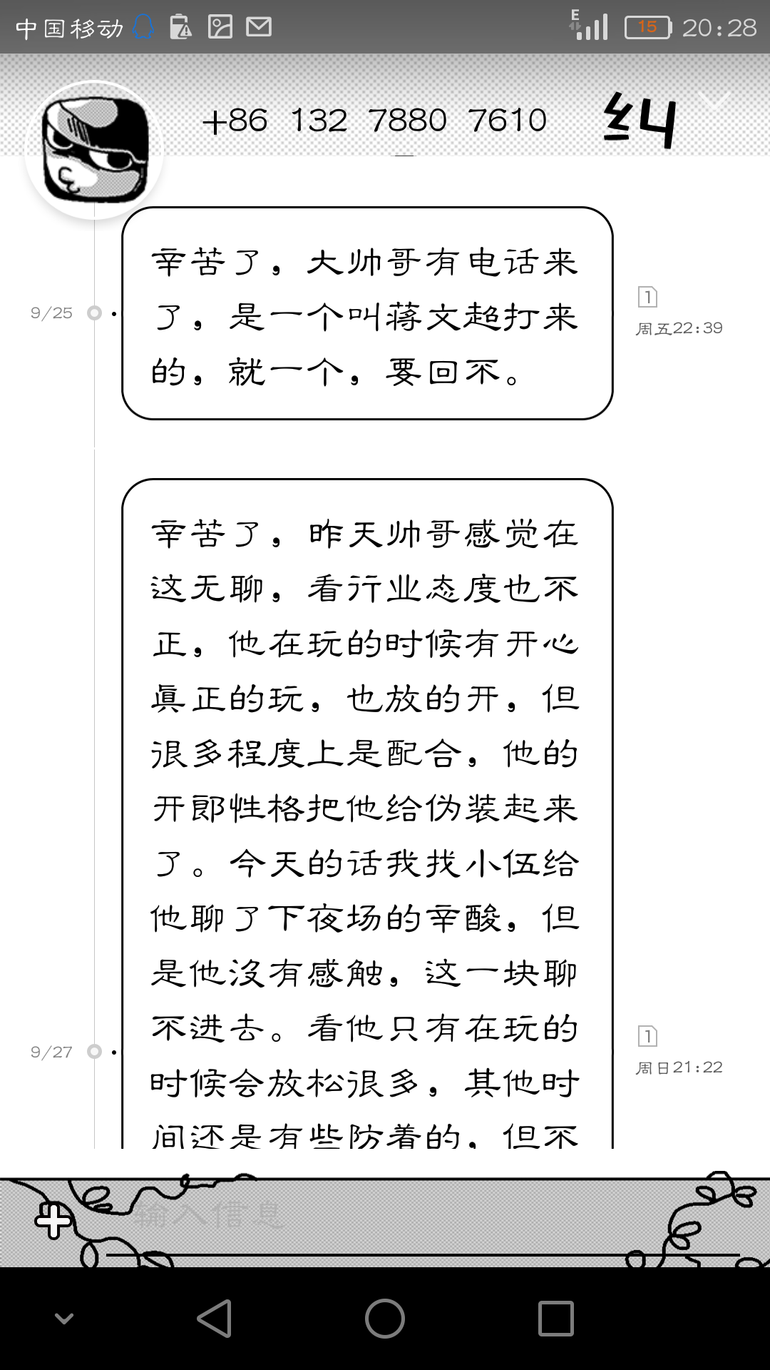 Screenshot_2015-11-03-20-28-46.png