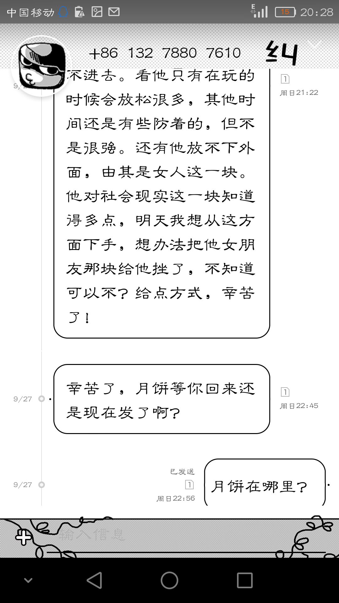 Screenshot_2015-11-03-20-28-55.png