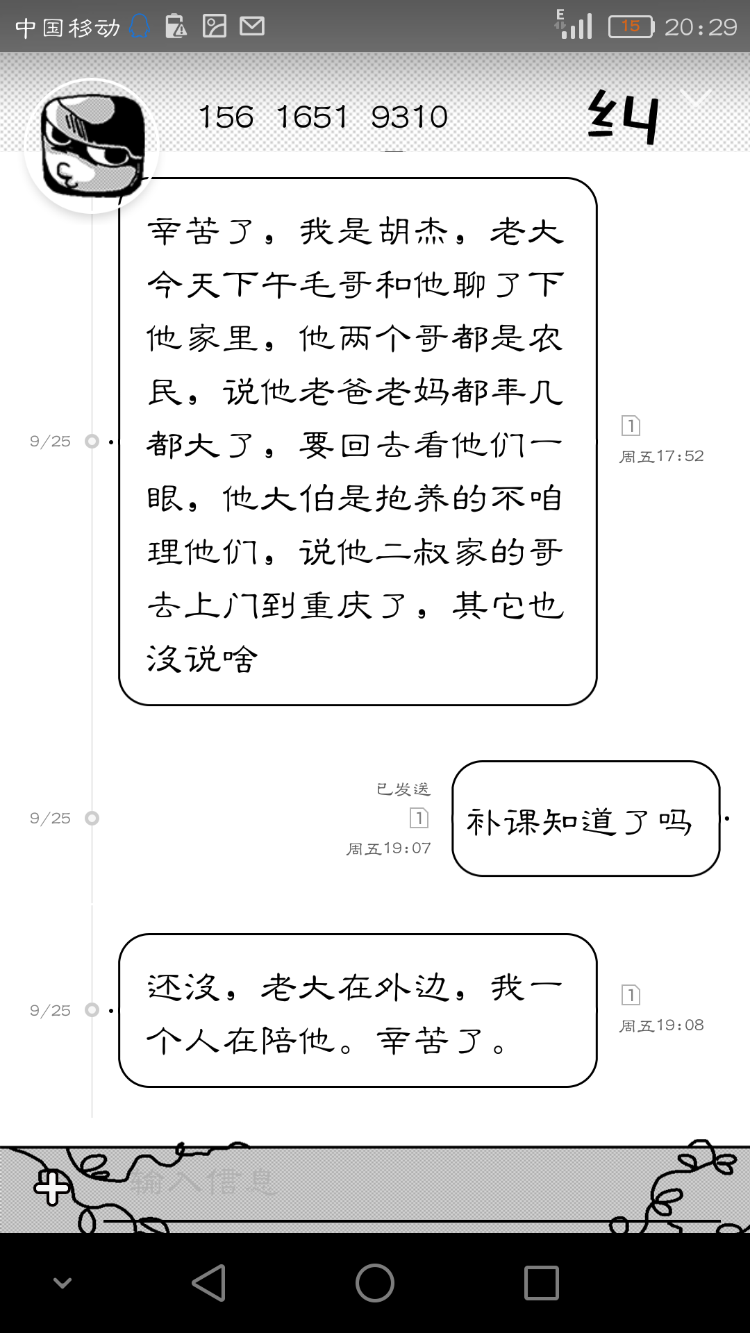 Screenshot_2015-11-03-20-29-29.png