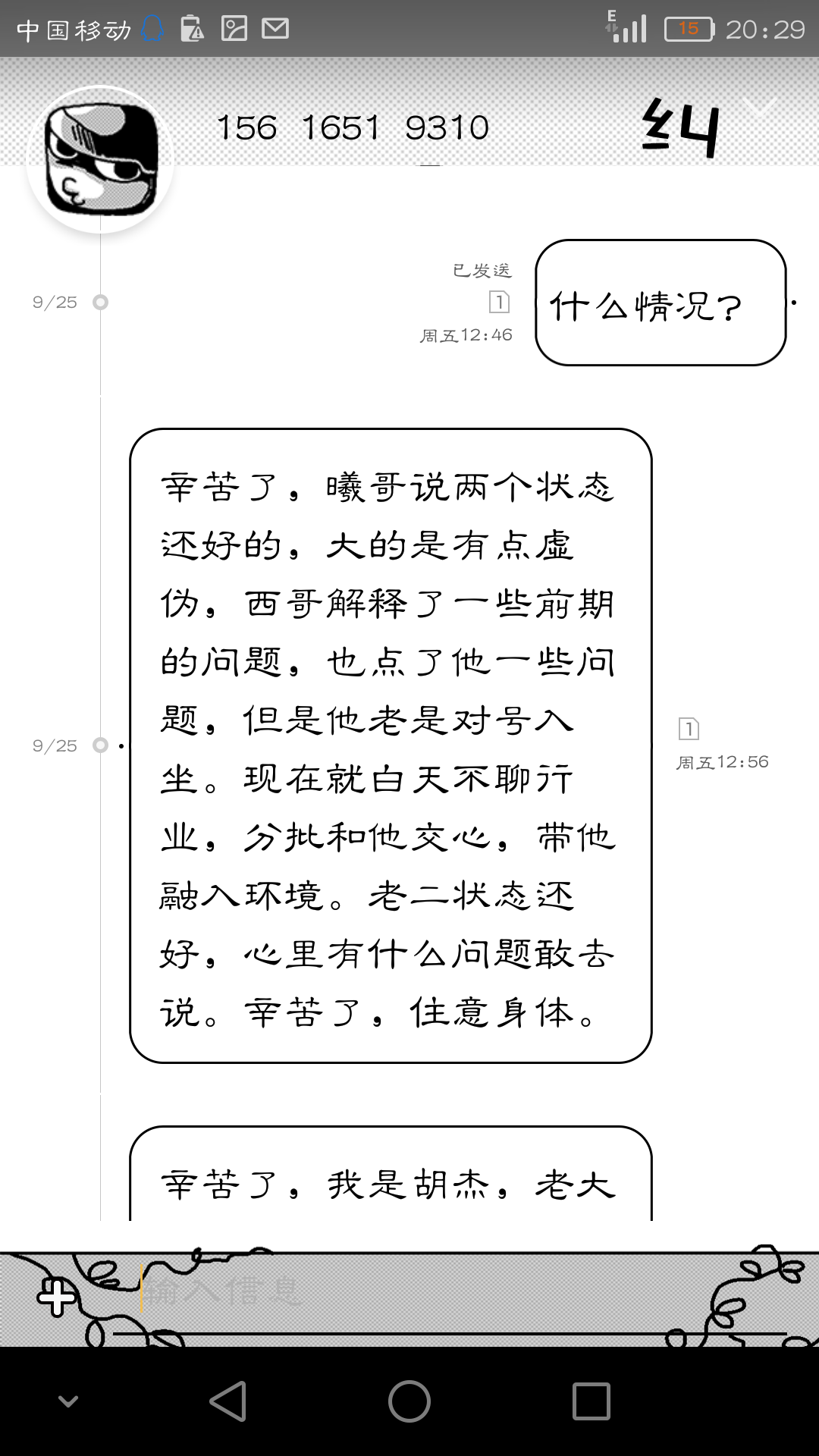 Screenshot_2015-11-03-20-29-20.png