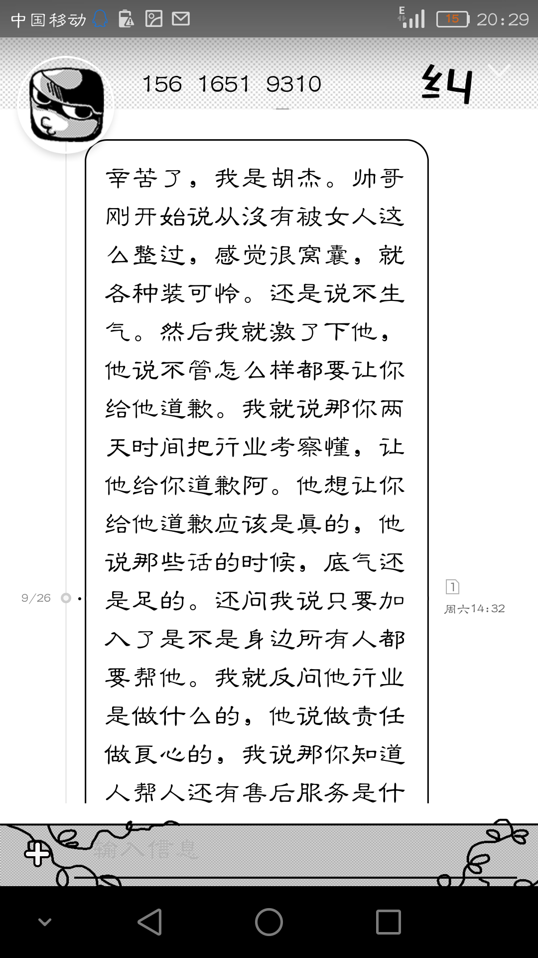 Screenshot_2015-11-03-20-29-53.png