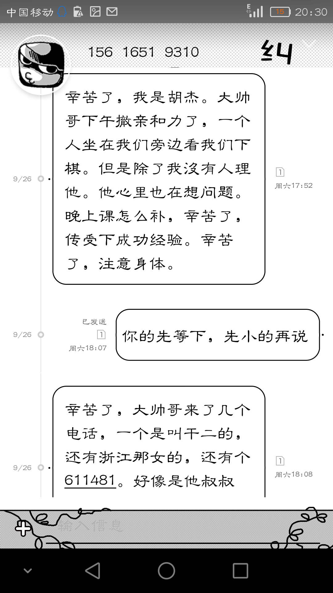 Screenshot_2015-11-03-20-30-12.png