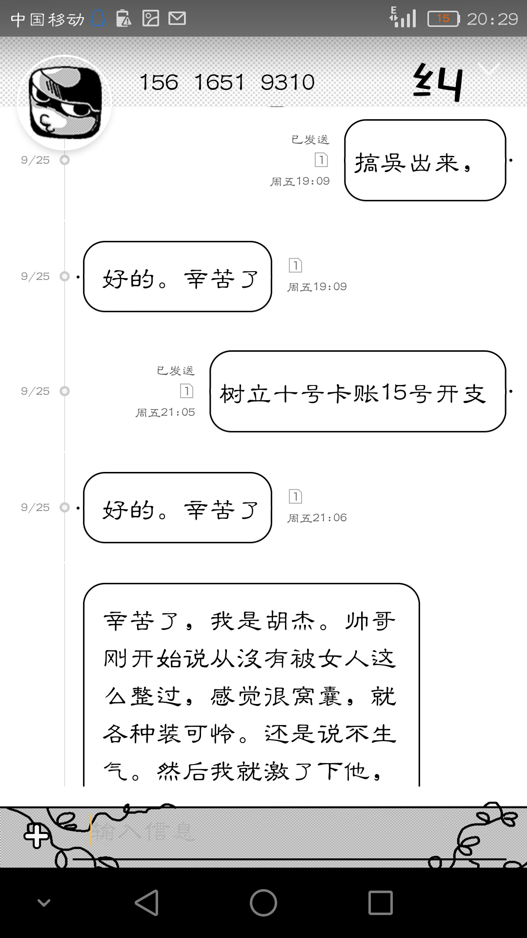 Screenshot_2015-11-03-20-29-39.png