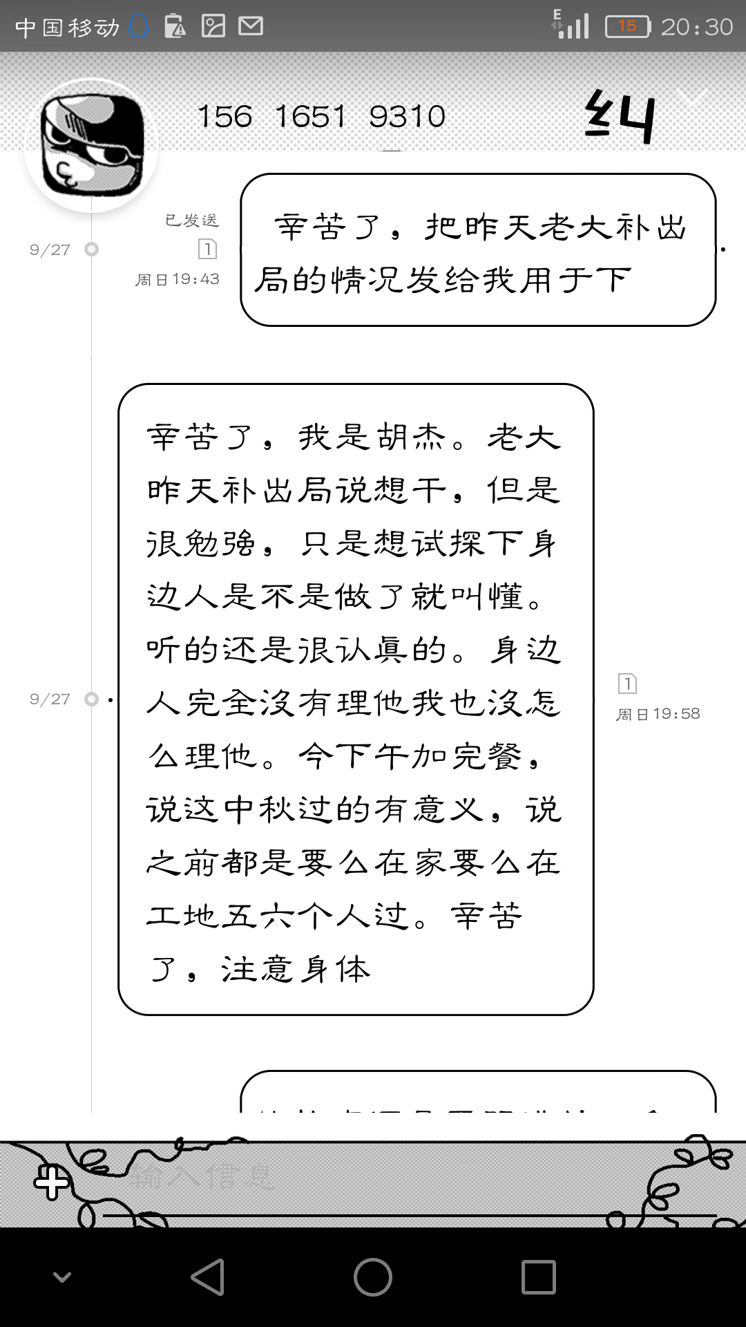 Screenshot_2015-11-03-20-30-31.png
