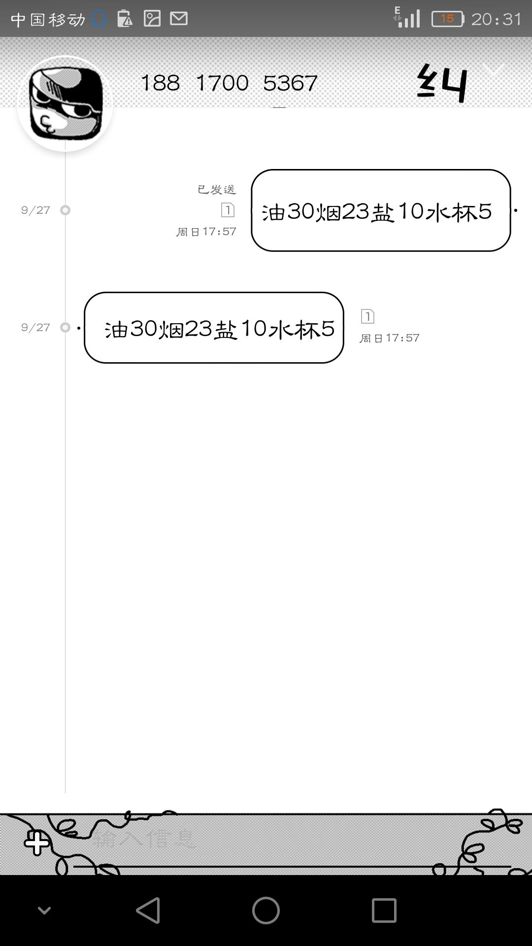 Screenshot_2015-11-03-20-31-09.png