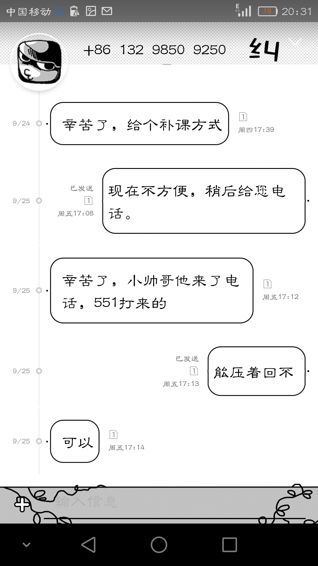 Screenshot_2015-11-03-20-31-22.png