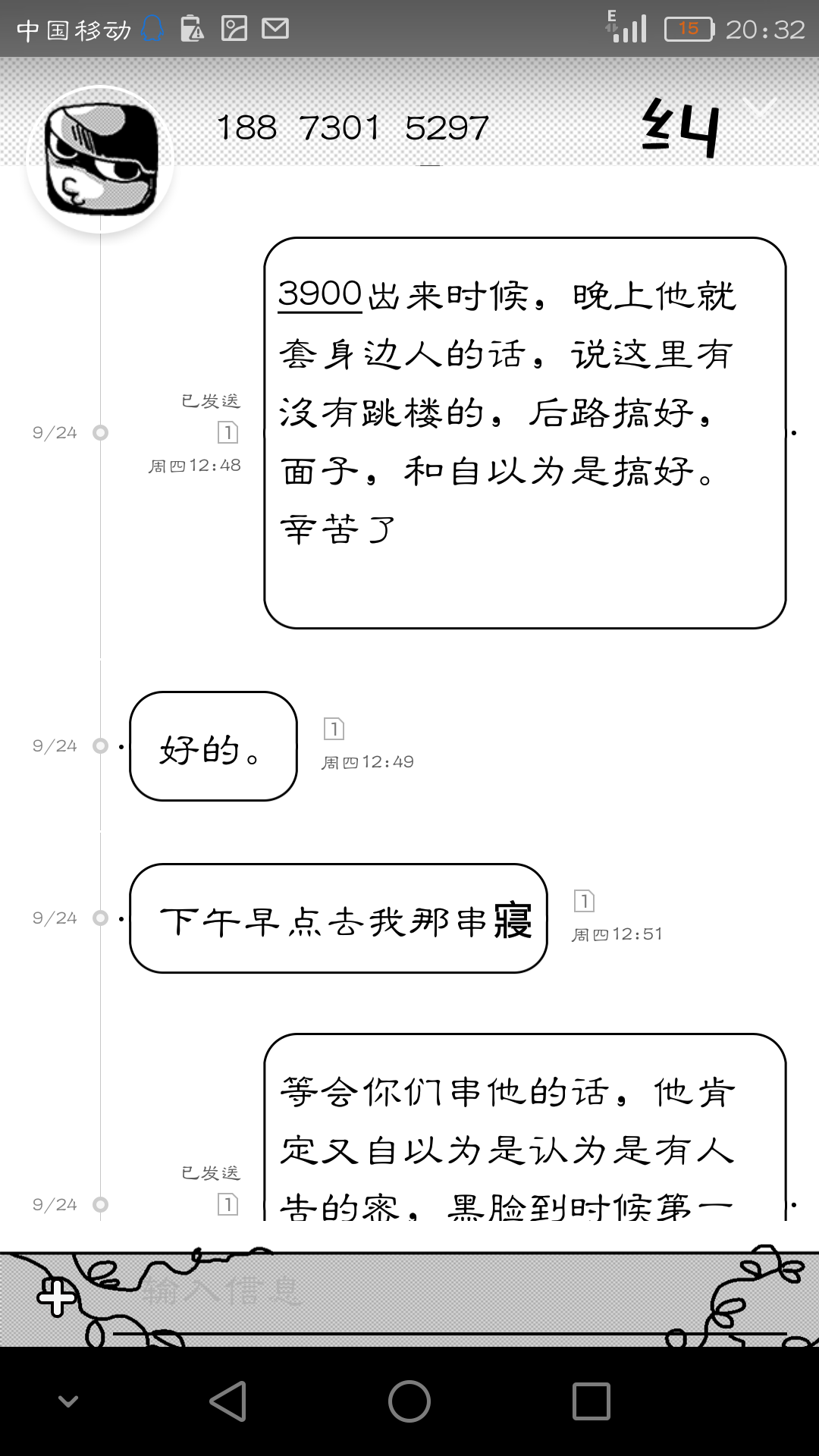 Screenshot_2015-11-03-20-32-20.png
