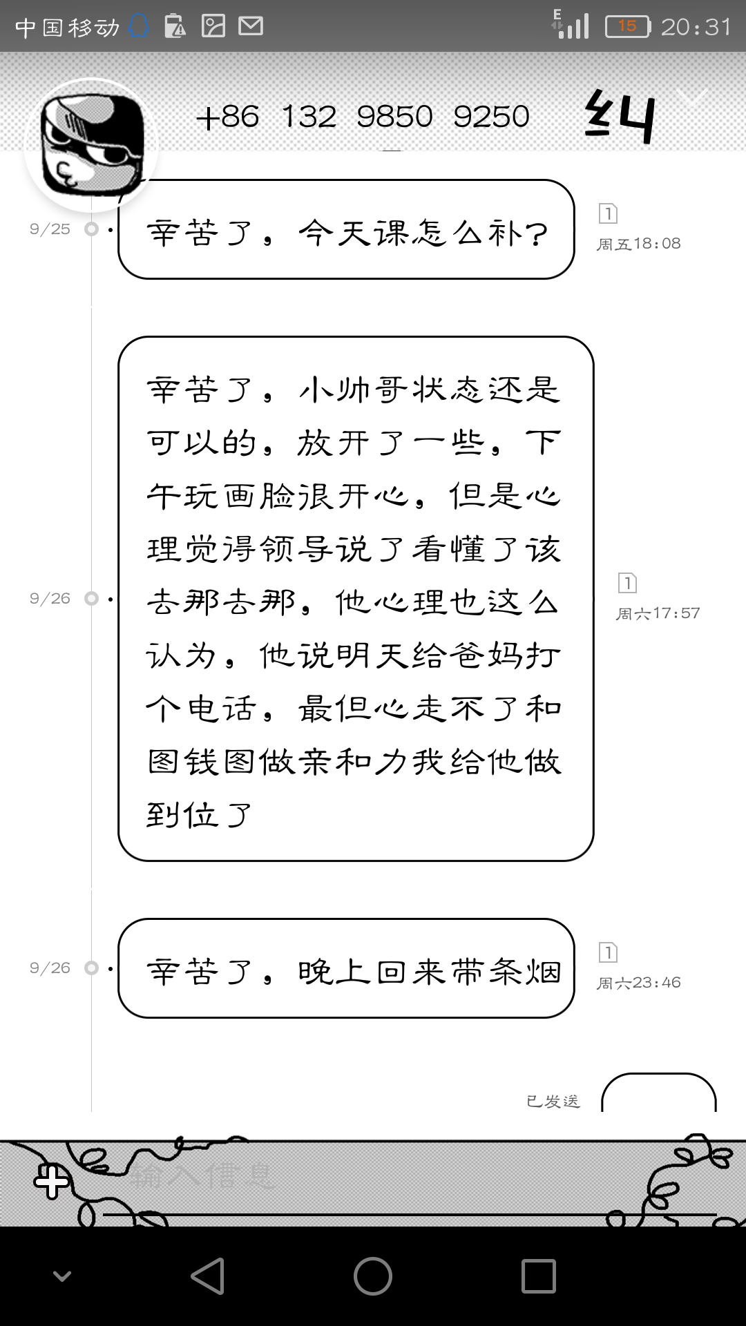 Screenshot_2015-11-03-20-31-58.png