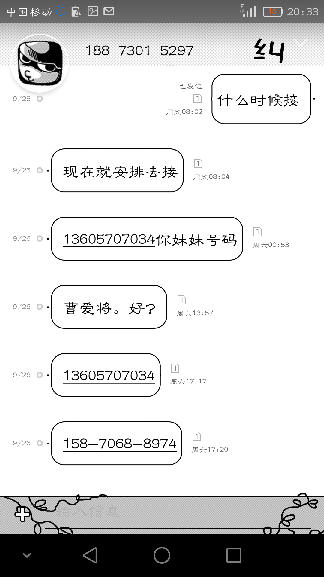 Screenshot_2015-11-03-20-33-29.png