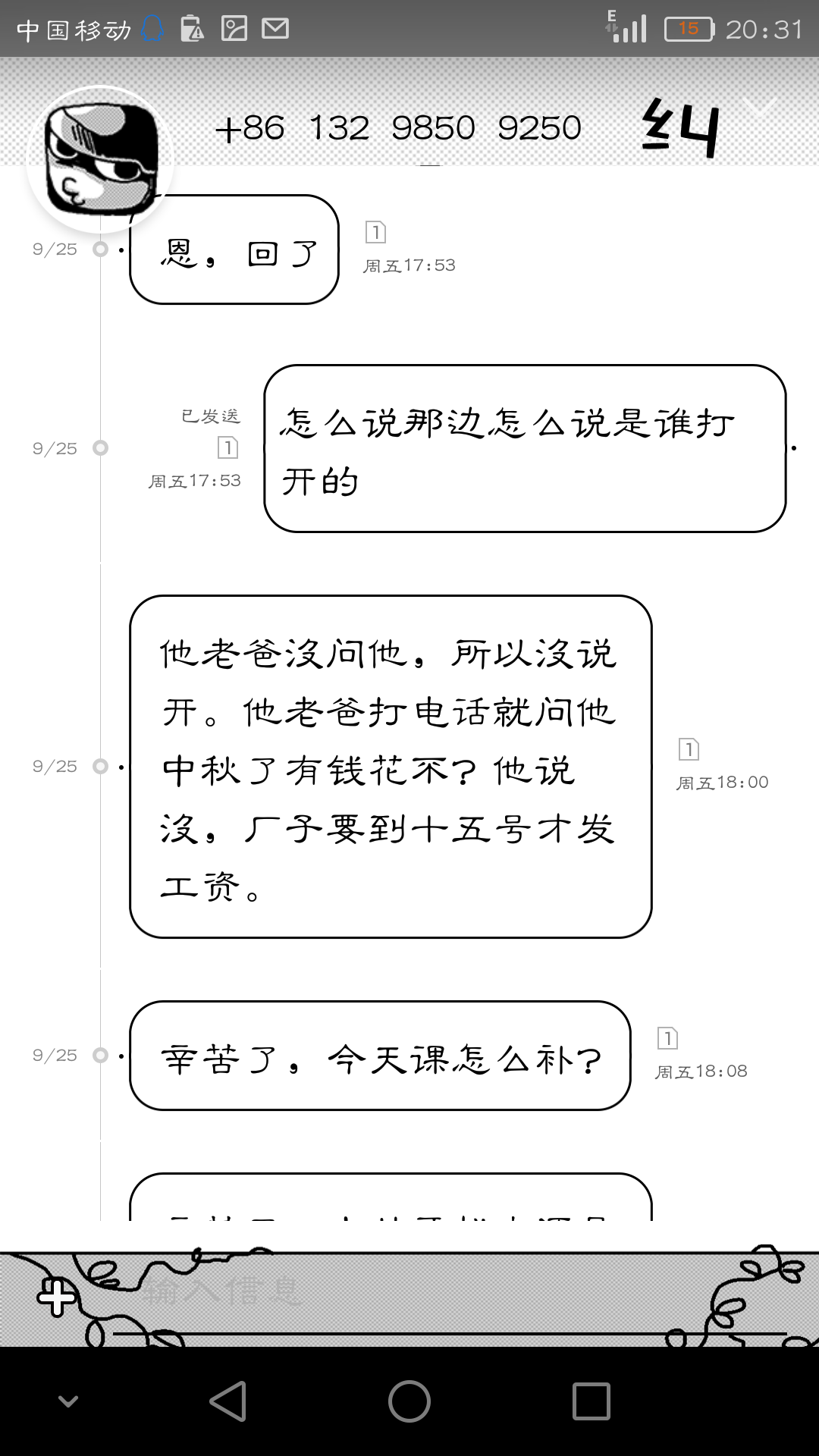 Screenshot_2015-11-03-20-31-47.png