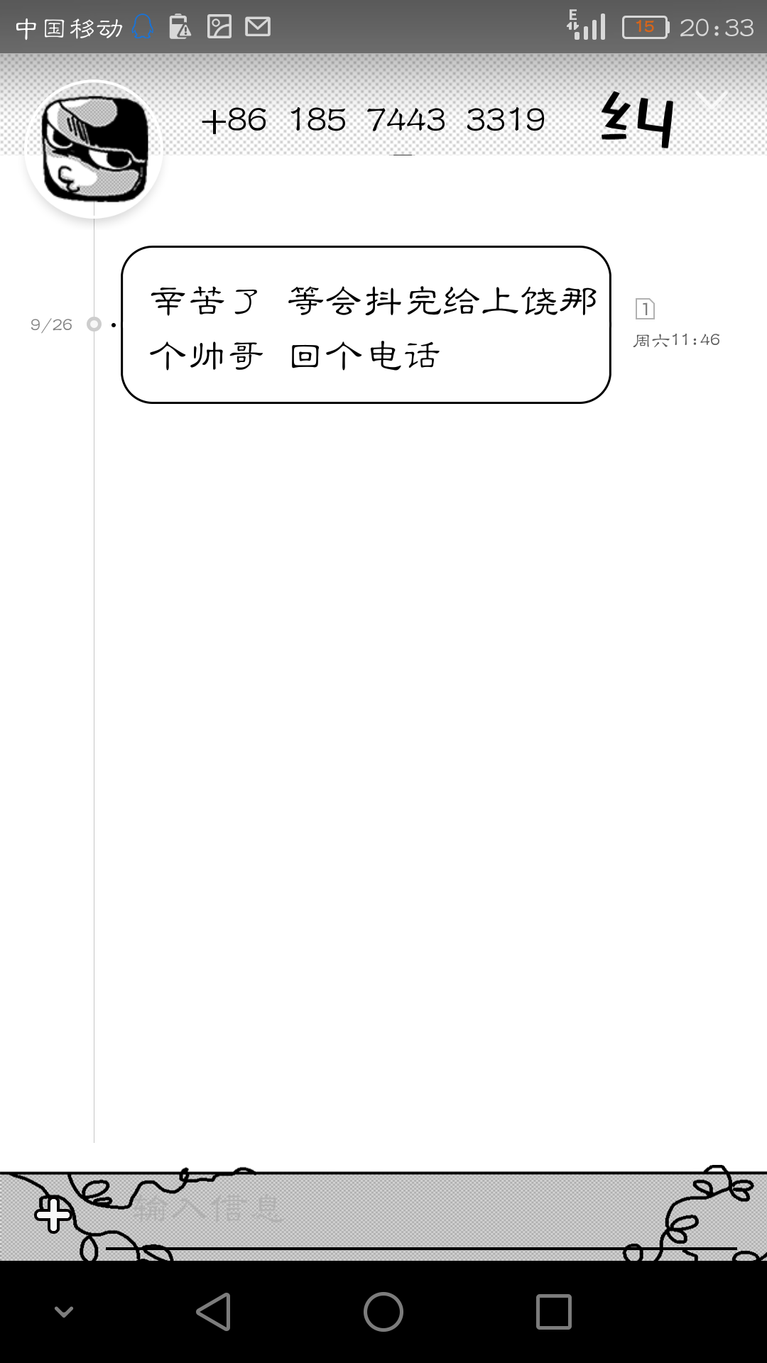 Screenshot_2015-11-03-20-33-48.png
