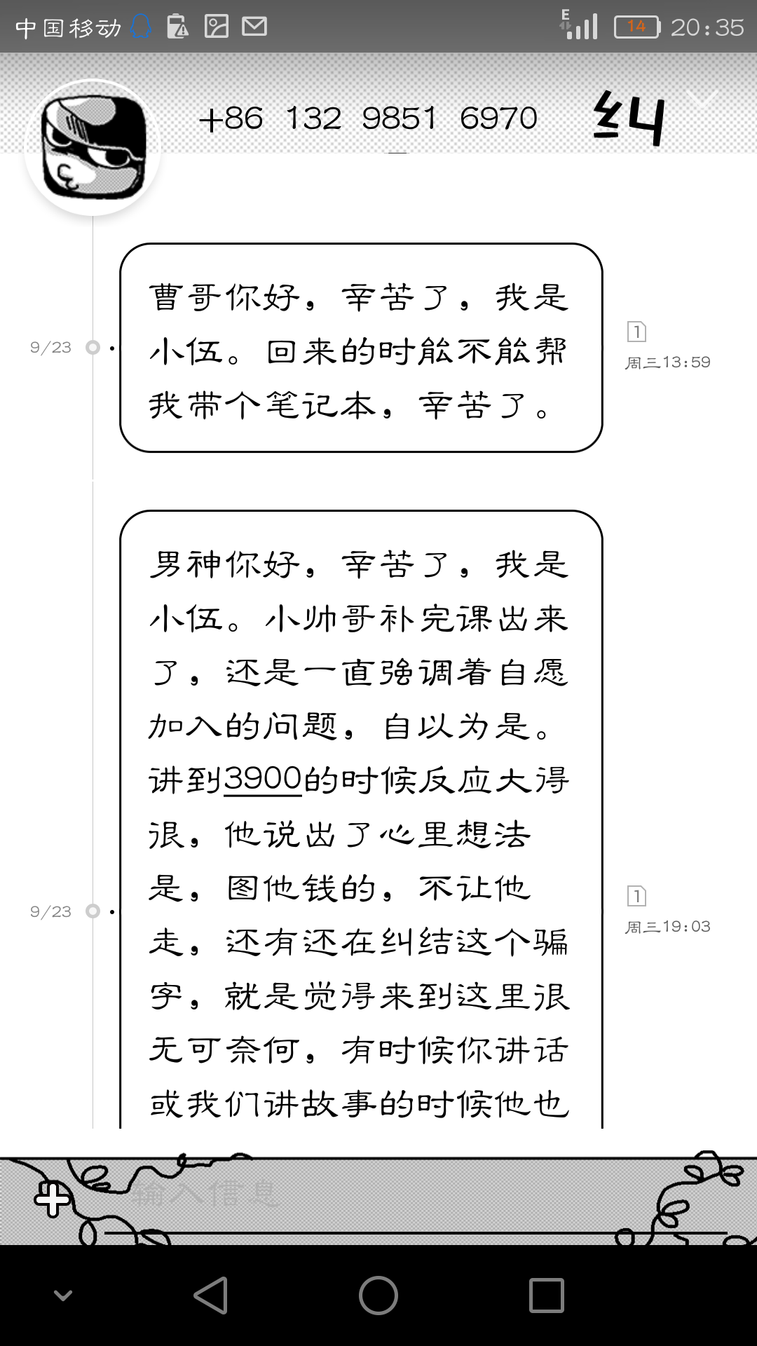 Screenshot_2015-11-03-20-35-10.png