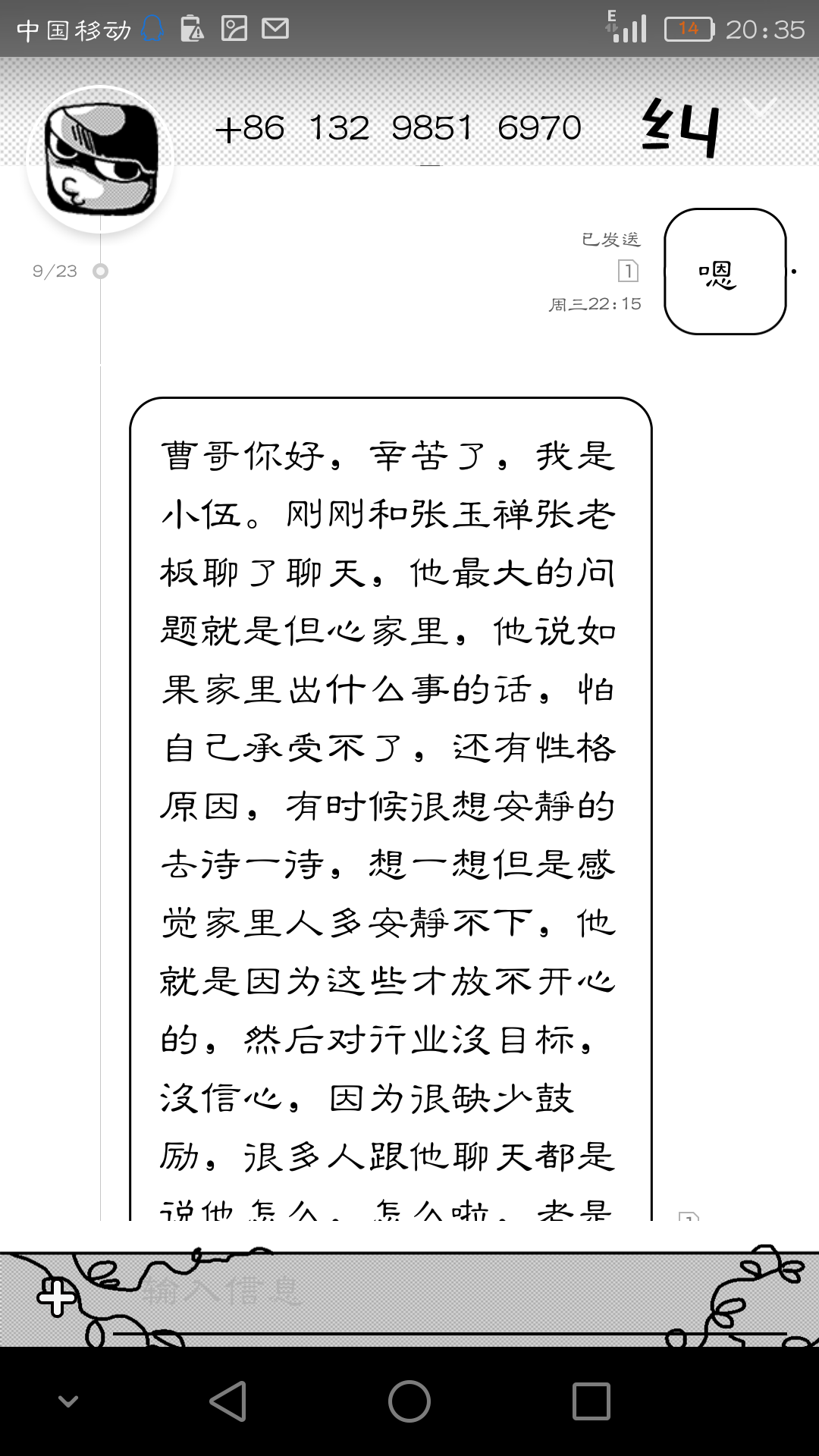 Screenshot_2015-11-03-20-35-28.png