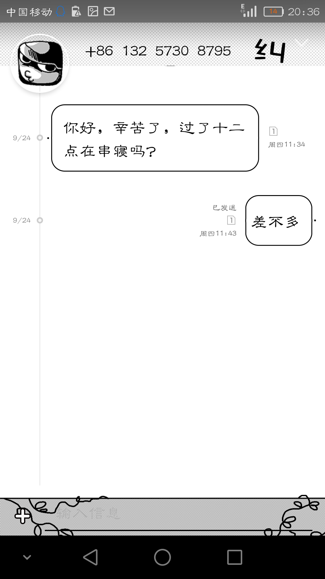 Screenshot_2015-11-03-20-36-37.png