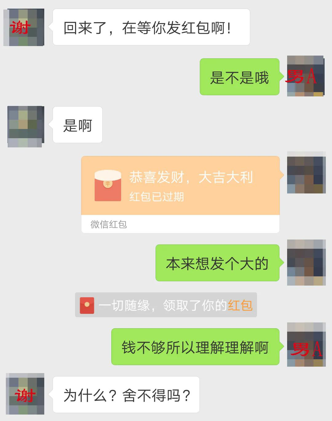 卖茶女的搞笑聊天记录图片