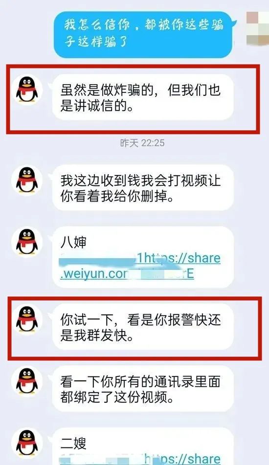 防範電信詐騙大講堂利用裸聊實施敲詐勒索嚴打