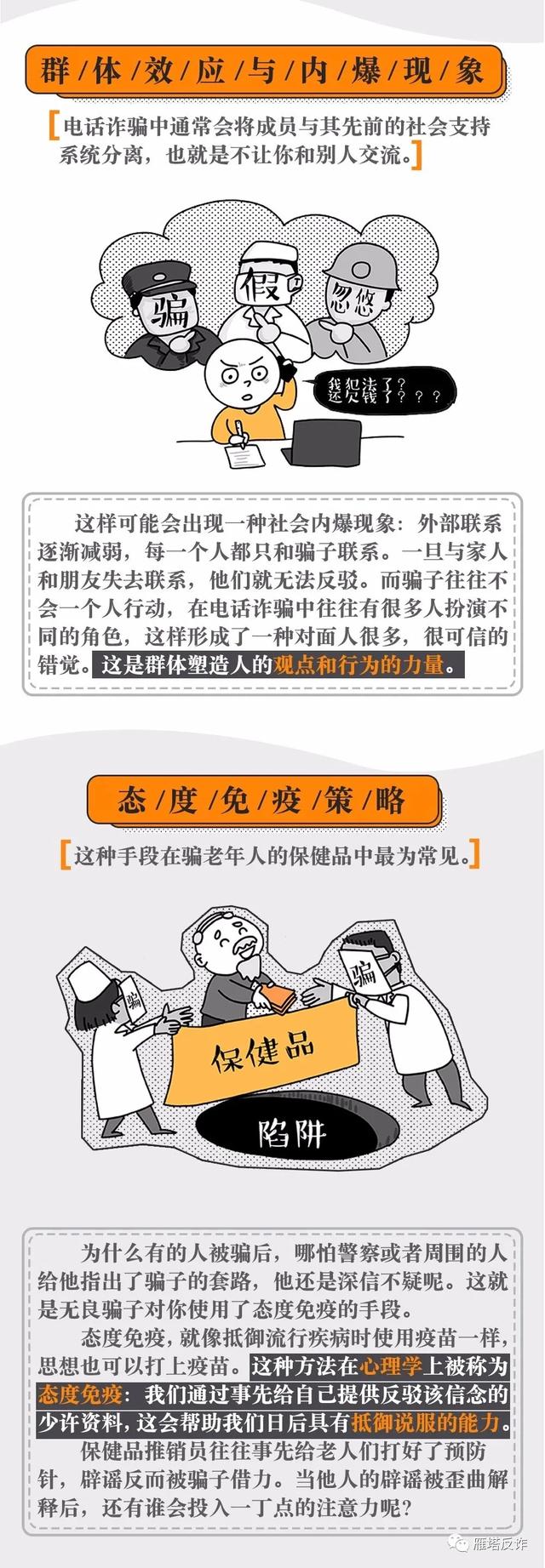 簲ȫܡƭӳõѧֶΣ˭ǡƭȺ塱-2.jpg