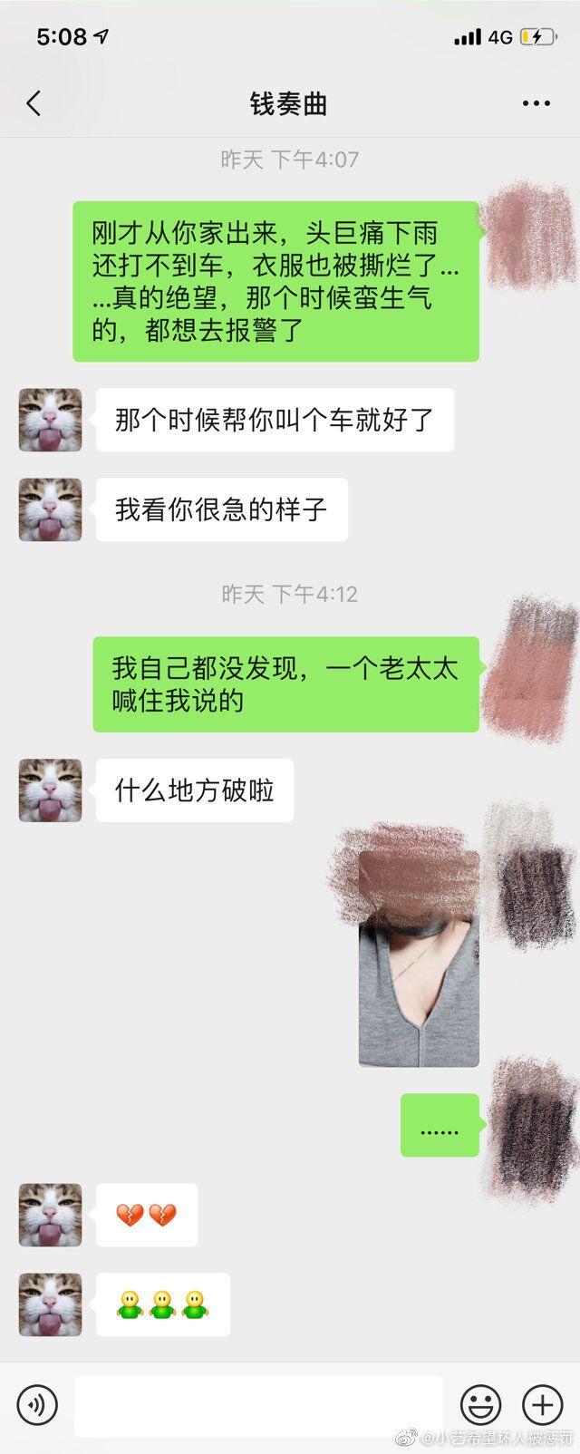 未婚放飞自我钱枫被肖诗雪仙人跳林力涵控诉老套路曾被骗300万