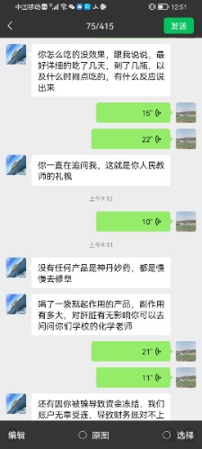 Screenshot_20211226_125107_com.tencent.mm.jpg