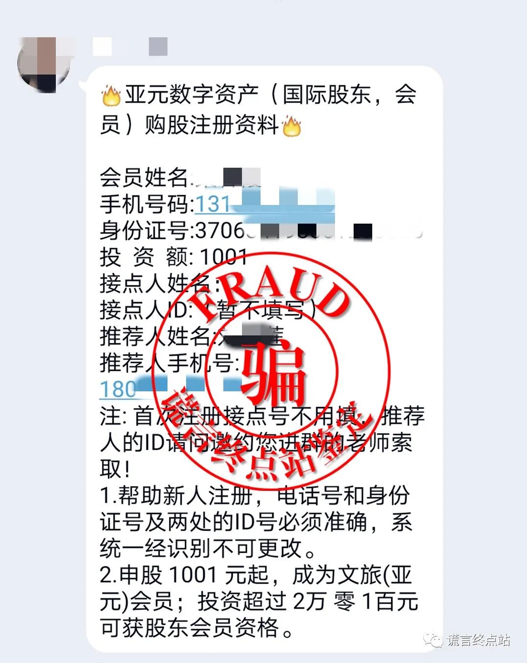 亚元深圳前海亚文仓亚元公司被吊销执照