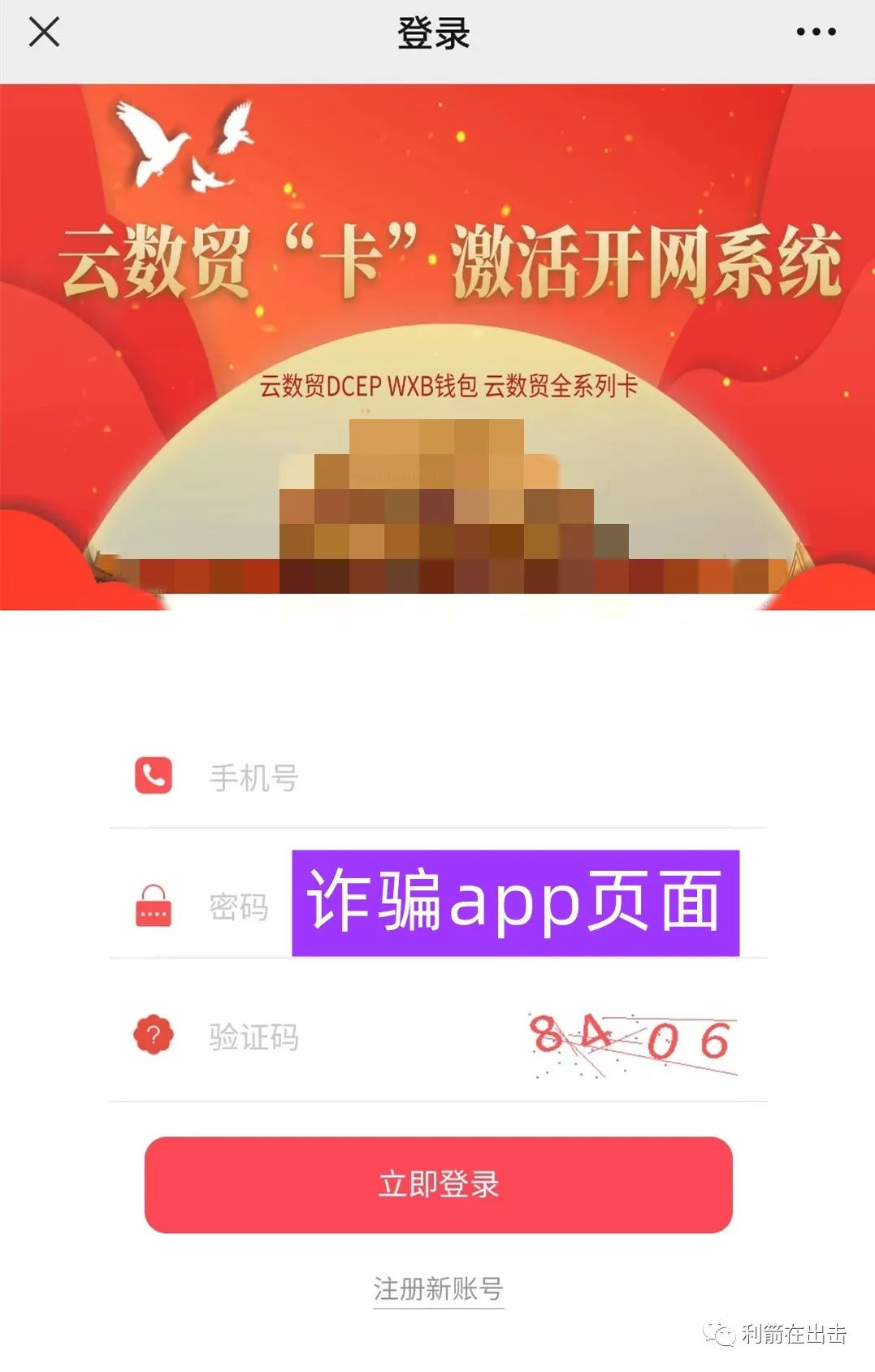 云数贸卡对接银行图片