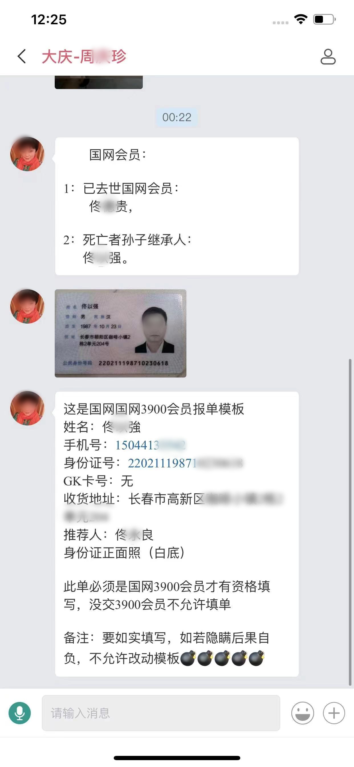 中国人际网gk卡图片图片