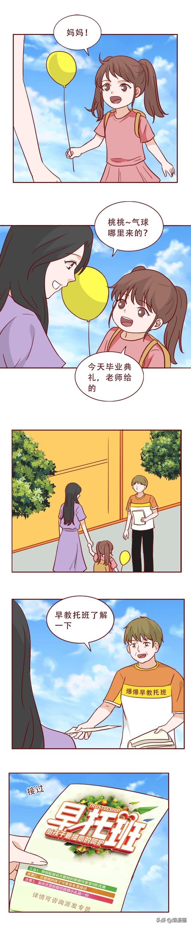 6С˷ӣƭֶ븸ĸСģ-15.jpg