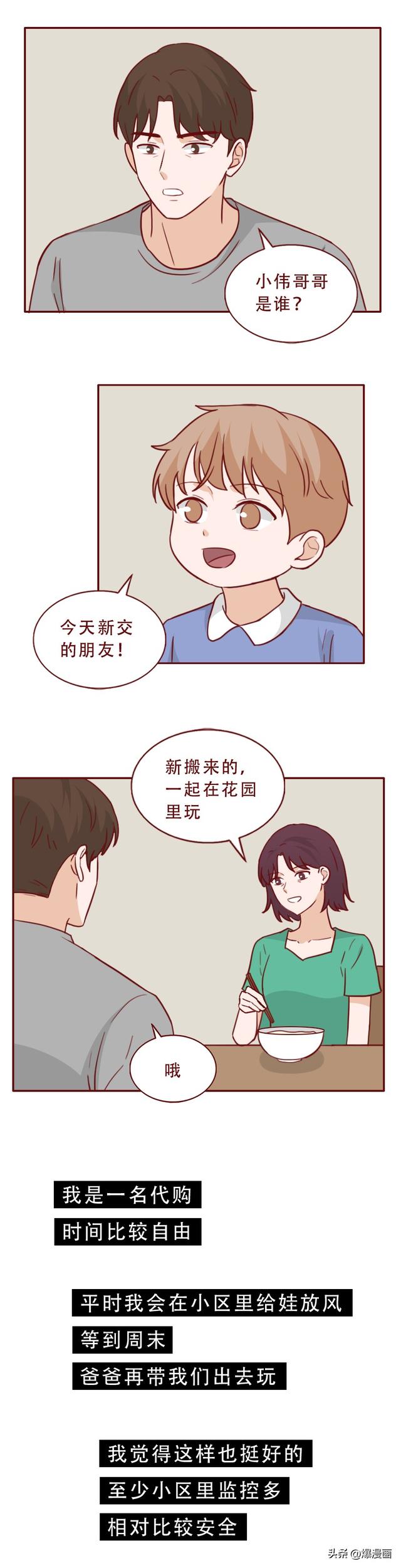 6С˷ӣƭֶ븸ĸСģ-6.jpg