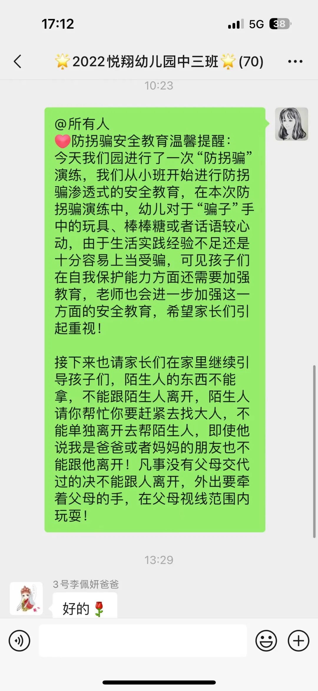 áȫƭӦ,ȫͯС谲׶԰2024ƭw26.jpg