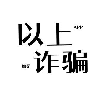 թɾ,ֻЩAPP!w8.jpg